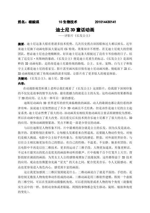 动漫赏析