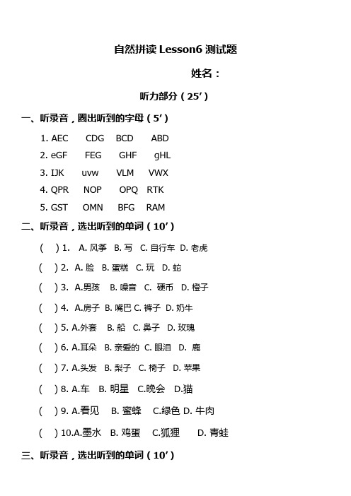 新概念小英L6双元音 测试题
