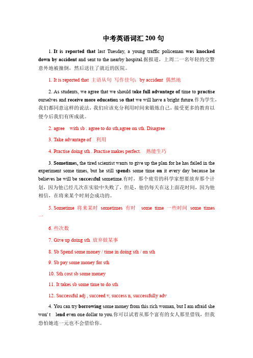 中考词汇200句(上海地区)
