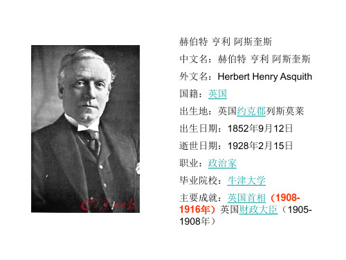 英国首相