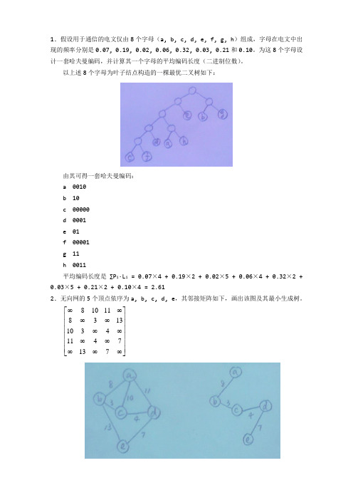 作业 07 - 解答
