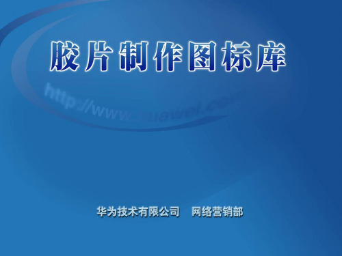 PowerPoint实用图库-PPT精选文档34页