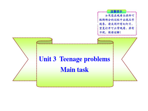 牛津译林版九上《Unit 3 Teenage problems》