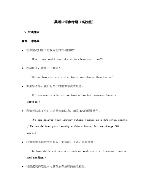 整理雅思口语话题题库_英语口语参考题高校组