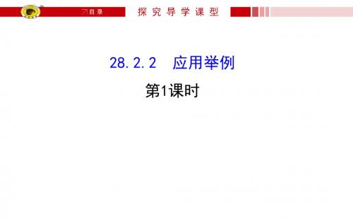 应用举例