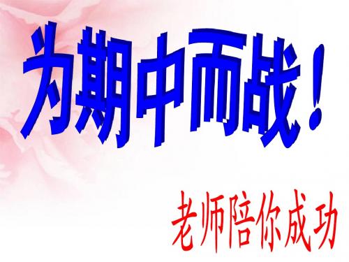 成语病句公开课课件(魏艳云)