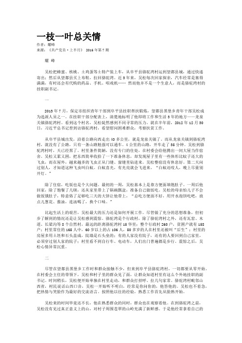 一枝一叶总关情