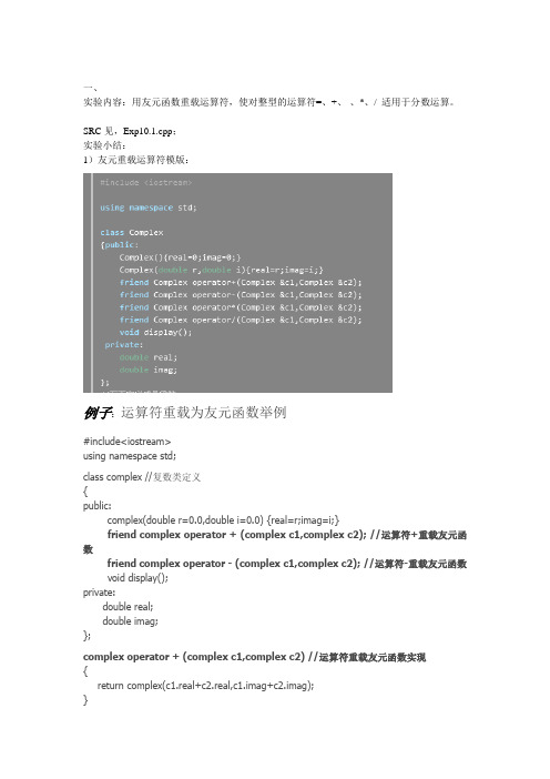 Exp10实验报告