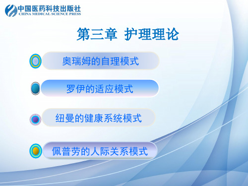 护理系统结构