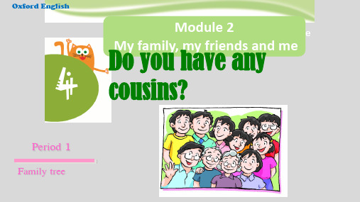 牛津上海版(深圳用)四年级英语上册Unit4、Do,you,have,any,cousins课件2