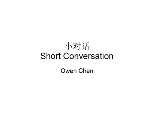 CET4-短对话