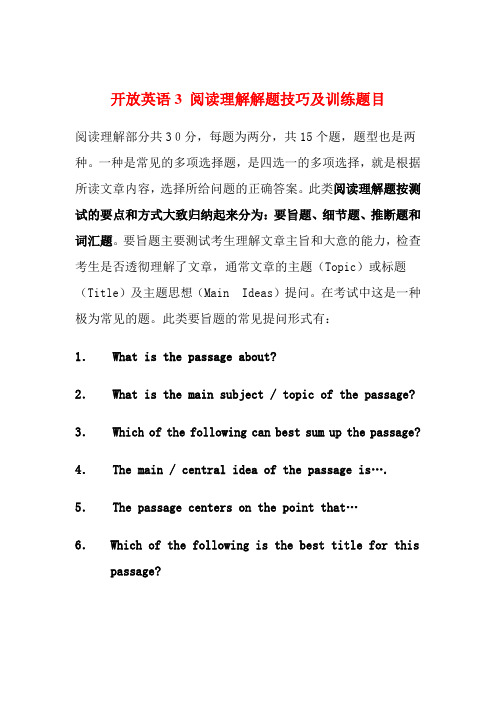 大学英语B作文训练题目与范文