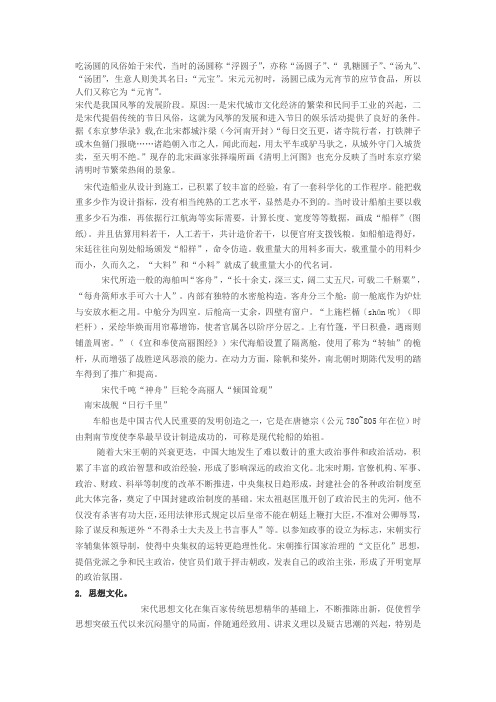 宋代文化