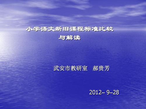 课程标准(2011年