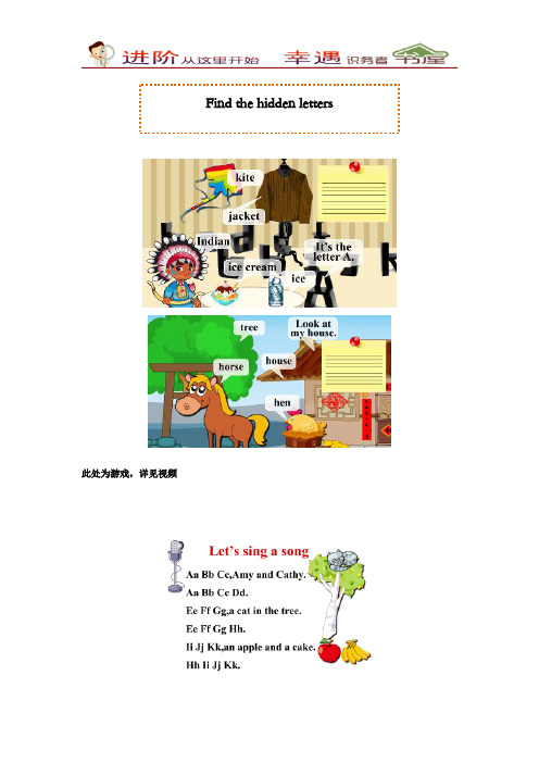 剑桥少儿英语预备级(上)[第3讲]Findthehiddenletters