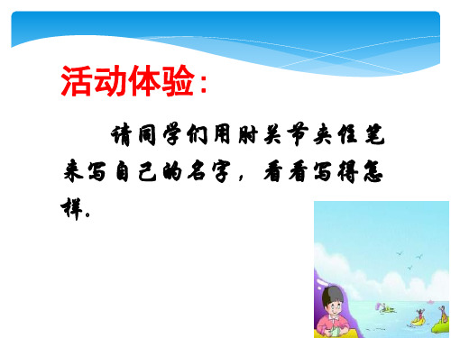意志的特征