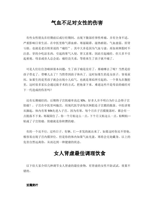 陈金柱妇科讲座之关于女性健康方面的文章