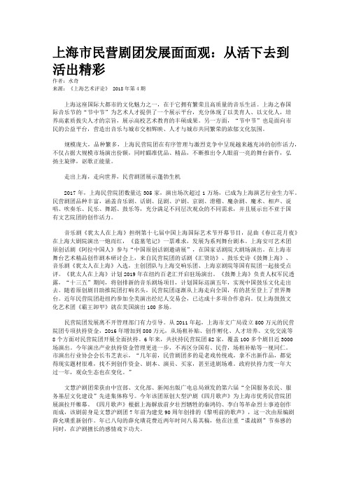 上海市民营剧团发展面面观：从活下去到活出精彩