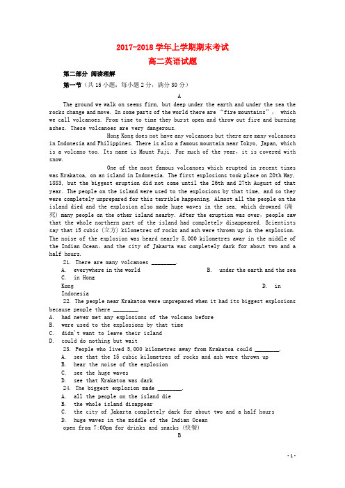 河南省开封市兰考县高二英语上学期期末考试试题