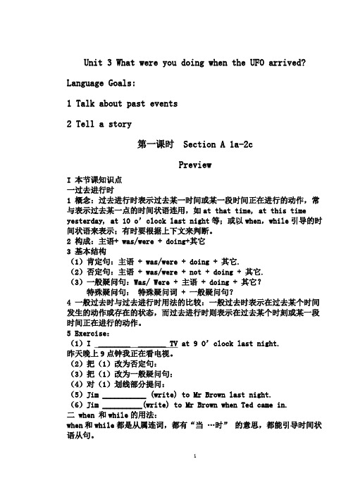 新目标八年级下册Unit3SectionA1a-2c