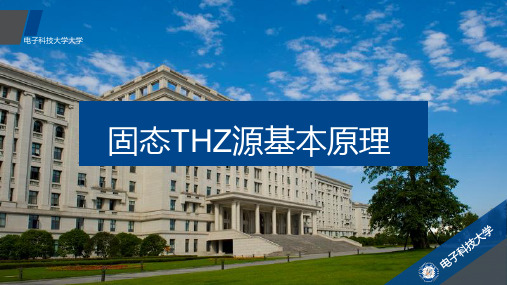 固态波源的基本原理