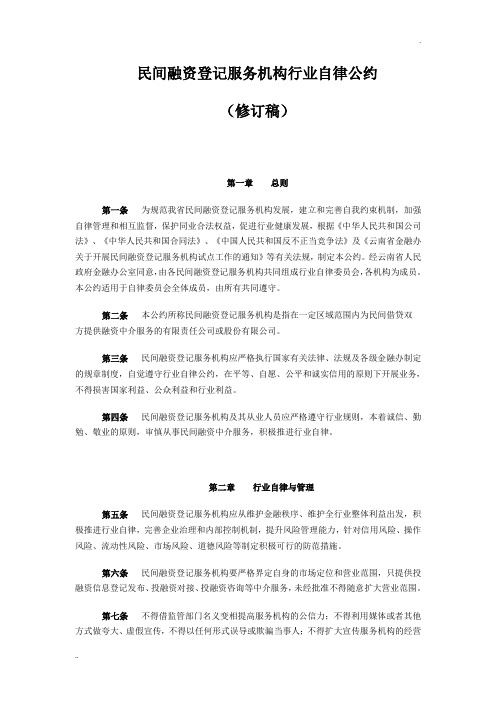 民融登自律