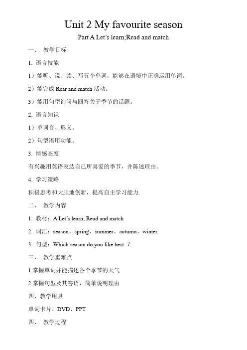 英语人教版五年级下册Unit2PartA let's learn