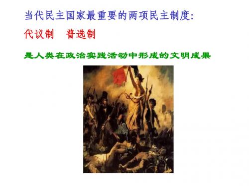 人民代表大会制度的优越性