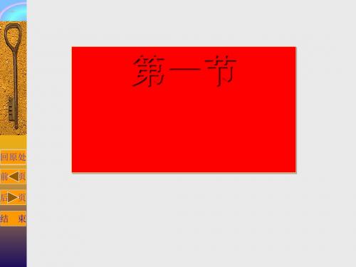 生命的基础能源——糖 PPT课件 人教课标版