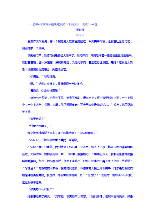 高三语文二轮专题突破方略：文学类文本阅读1