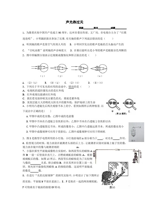 声光热过关1