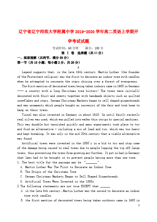 辽宁省辽宁师范大学附属中学2019_2020学年高二英语上学期开学考试试题