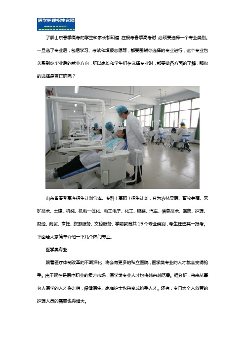 春季高考专业有哪些