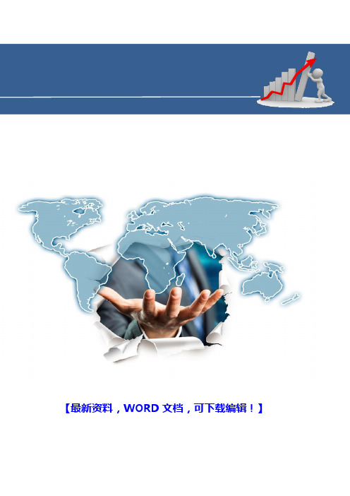 数字电视行业项目投资调研报告96p