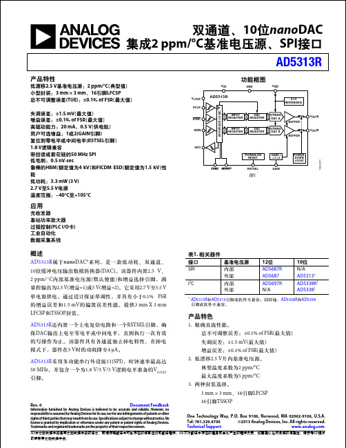 AD5687 AD5687R AD5697 AD5697R 16位数字模拟转换器 (DAC) 数据手