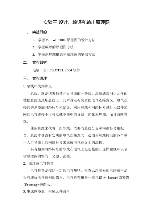 CAD第三次上机要求