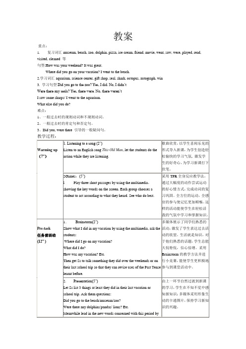 8年级上教案u8