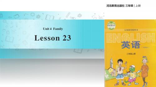 冀教版(三起)英语三年级上册教学课件 Unit 4 Lesson 23