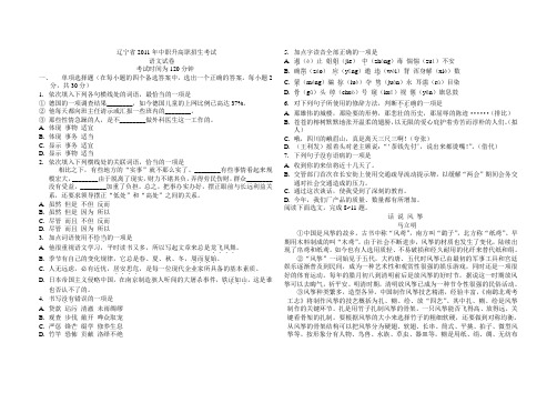 辽宁省2011年中职升高职招生考试