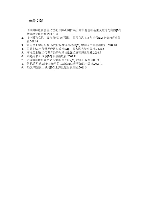 参考文献