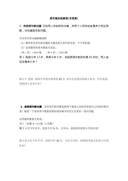 【三套试卷】【西师大版】小学五年级数学上册期末试题(附答案)