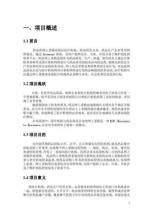 uml建模设计作业