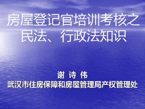 民事法律关系的要素： 主体幻灯片PPT
