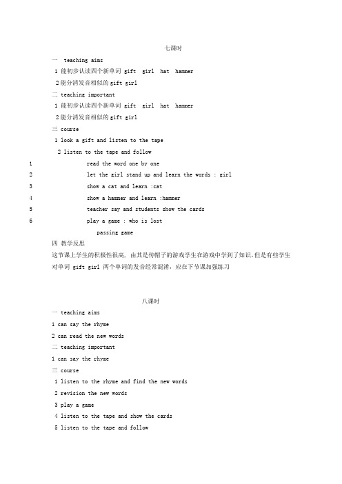一年级英语上册 Unit 4 colors(第7-9课时)教案 北师大版(一年级起点)