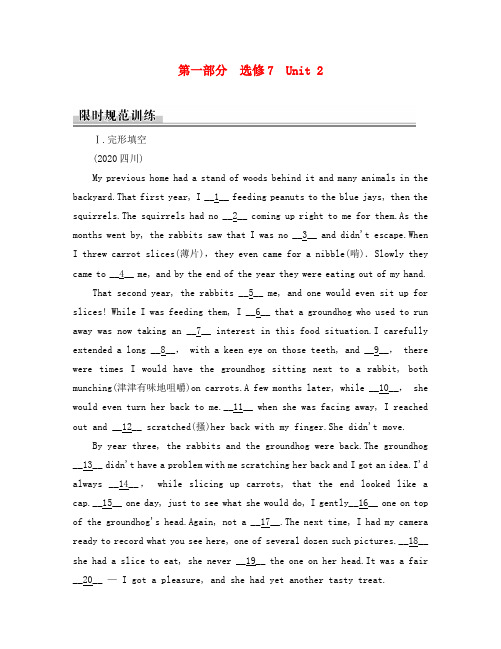 2020版高考英语一轮复习 第一部分 模块知识 Unit 2 Robots限时规范训练 新人教版选修7