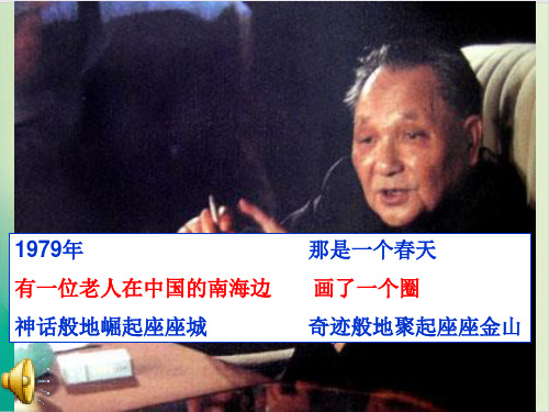人教版地理必修三《区域工业化与城市化——以我国珠江三角洲地区为例》课堂同步教用课件PPT