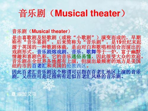 1《雪绒花》PPT