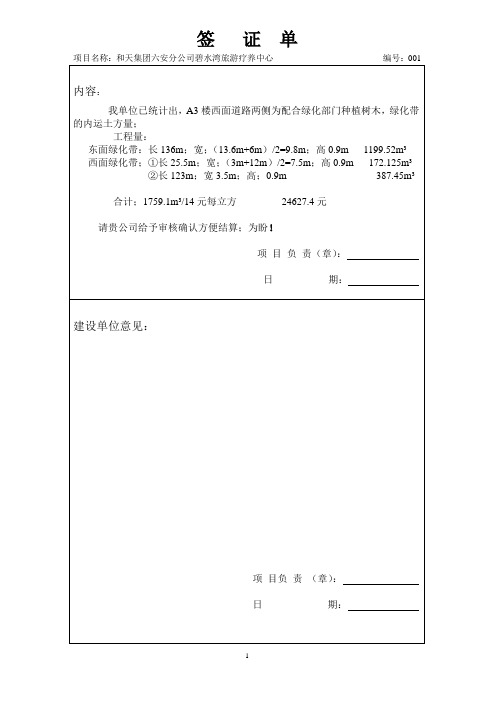 签   证  单