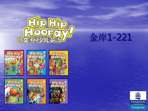 3h朗文教材体系介绍PPT