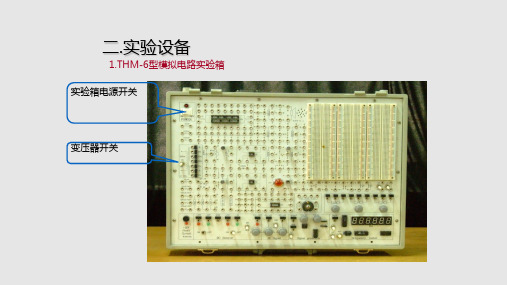直流稳压电源实验